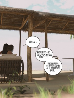 [Himeros] Bucket List 5-7 [喵子漢化組]_0083