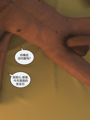 [Himeros] Bucket List 5-7 [喵子漢化組]_0297
