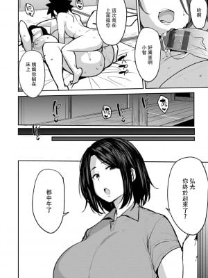 [七尾ゆきじ] 双母交姦日記 [中国翻訳]_0018_right 拷贝