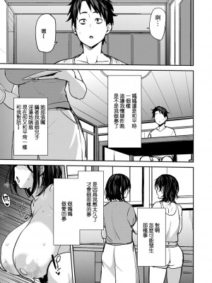 [七尾ゆきじ] 双母交姦日記 [中国翻訳]_0019_left 拷贝