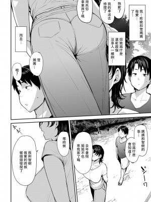 [七尾ゆきじ] 双母交姦日記 [中国翻訳]_0040_right 拷贝