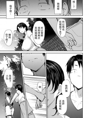 [七尾ゆきじ] 双母交姦日記 [中国翻訳]_0041_left 拷贝