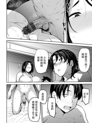 [七尾ゆきじ] 双母交姦日記 [中国翻訳]_0054_right 拷贝