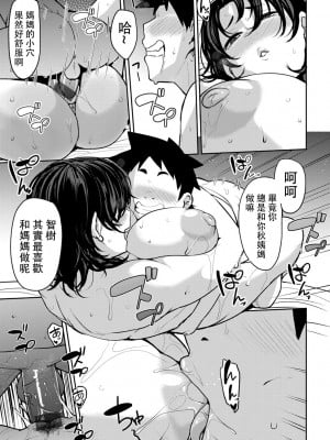 [七尾ゆきじ] 双母交姦日記 [中国翻訳]_0057_left 拷贝