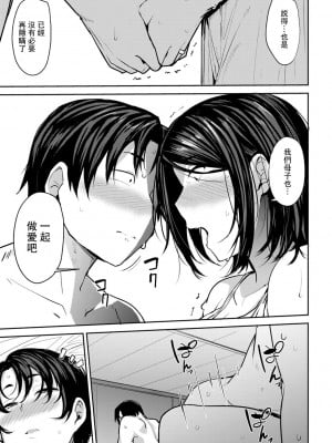 [七尾ゆきじ] 双母交姦日記 [中国翻訳]_0059_left 拷贝