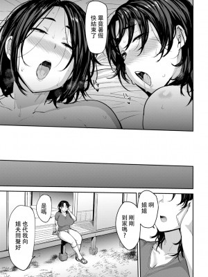 [七尾ゆきじ] 双母交姦日記 [中国翻訳]_0075_left 拷贝