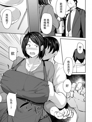 [七尾ゆきじ] 双母交姦日記 [中国翻訳]_0079_left 拷贝