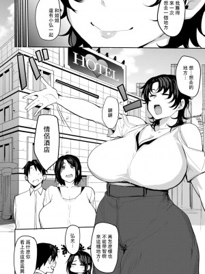 [七尾ゆきじ] 双母交姦日記 [中国翻訳]_0088_right 拷贝