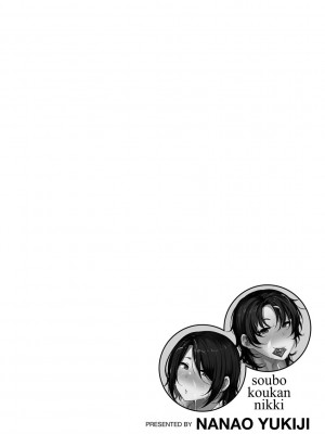 [七尾ゆきじ] 双母交姦日記 [中国翻訳]_0096_right 拷贝