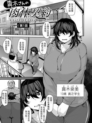 [七尾ゆきじ] 双母交姦日記 [中国翻訳]_0097_left 拷贝