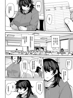 [七尾ゆきじ] 双母交姦日記 [中国翻訳]_0098_right 拷贝