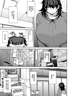 [七尾ゆきじ] 双母交姦日記 [中国翻訳]_0099_left 拷贝