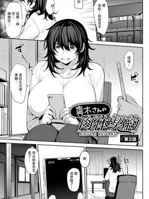 [七尾ゆきじ] 双母交姦日記 [中国翻訳]_0113_left 拷贝