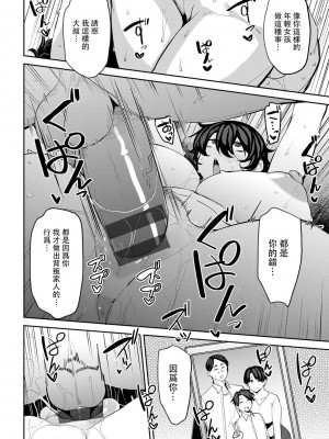 [七尾ゆきじ] 双母交姦日記 [中国翻訳]_0142_right 拷贝