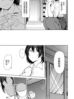 [七尾ゆきじ] 双母交姦日記 [中国翻訳]_0155_left 拷贝