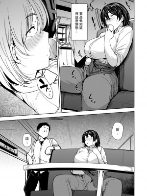 [七尾ゆきじ] 双母交姦日記 [中国翻訳]_0157_left 拷贝