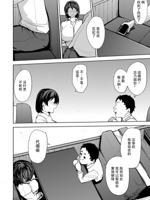 [七尾ゆきじ] 双母交姦日記 [中国翻訳]_0158_right 拷贝