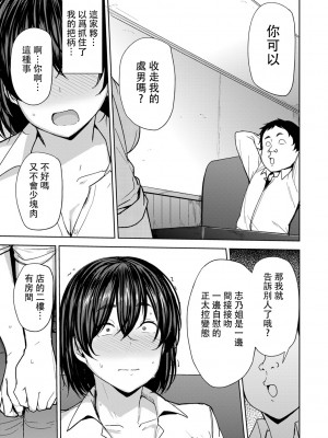 [七尾ゆきじ] 双母交姦日記 [中国翻訳]_0159_left 拷贝