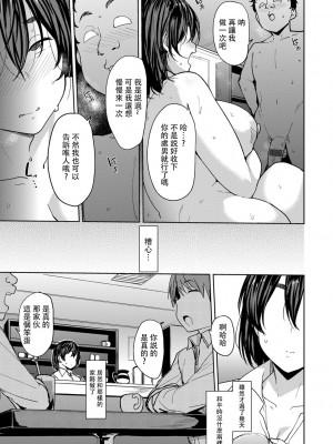 [七尾ゆきじ] 双母交姦日記 [中国翻訳]_0165_left 拷贝