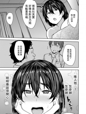 [七尾ゆきじ] 双母交姦日記 [中国翻訳]_0171_left 拷贝