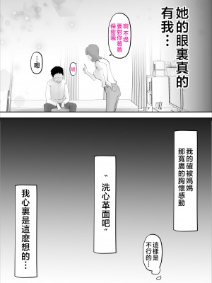 [kazum] なんでも無条件で受け入れてくれる母さんを孕ました件 [中国翻訳]_05__5