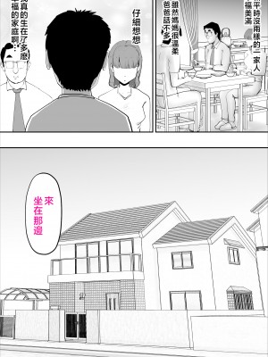[kazum] なんでも無条件で受け入れてくれる母さんを孕ました件 [中国翻訳]_17__17