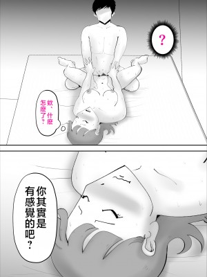 [kazum] なんでも無条件で受け入れてくれる母さんを孕ました件 [中国翻訳]_38__38