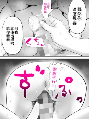 [kazum] なんでも無条件で受け入れてくれる母さんを孕ました件 [中国翻訳]_41__41