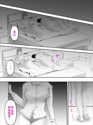 [kazum] なんでも無条件で受け入れてくれる母さんを孕ました件 [中国翻訳]_46__46