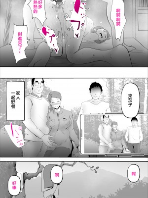 [kazum] なんでも無条件で受け入れてくれる母さんを孕ました件 [中国翻訳]_49__49
