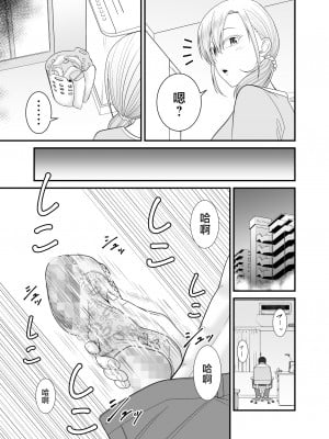 [有機化合物 (さとうユーキ)] 強気で怖い友人の母親で童貞卒業してヤリまくった [中国翻訳]_3_010