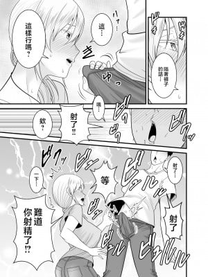 [有機化合物 (さとうユーキ)] 強気で怖い友人の母親で童貞卒業してヤリまくった [中国翻訳]_3_018