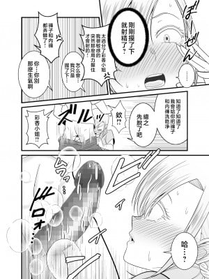 [有機化合物 (さとうユーキ)] 強気で怖い友人の母親で童貞卒業してヤリまくった [中国翻訳]_3_019