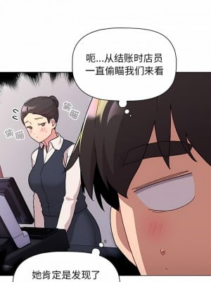 分組換換愛 69-70話_69_04