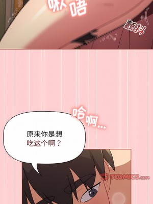 分組換換愛 69-70話_69_06