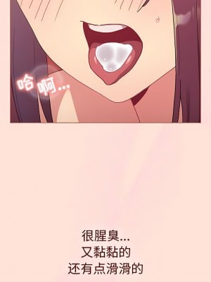 分組換換愛 69-70話_69_10