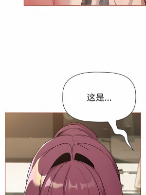 分組換換愛 69-70話_69_12
