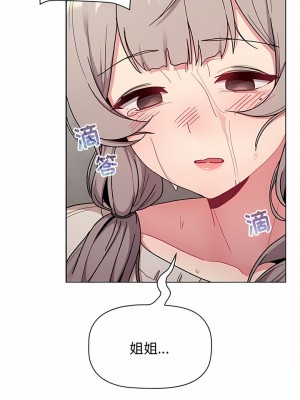 分組換換愛 69-70話_70_03