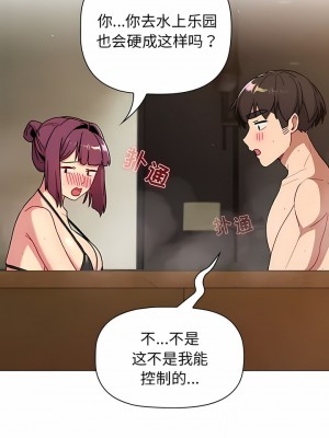 分組換換愛 69-70話_70_05