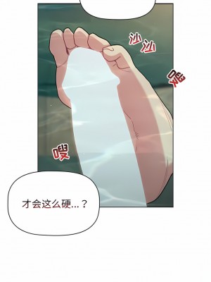 分組換換愛 69-70話_70_06