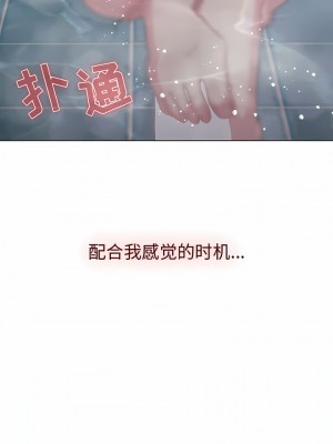 分組換換愛 69-70話_70_07