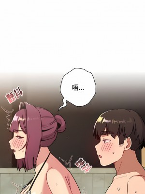 分組換換愛 69-70話_70_08
