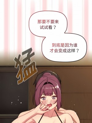 分組換換愛 69-70話_70_10