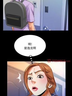 嬸嬸 128-129話_128_1