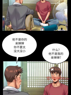 嬸嬸 128-129話_128_4