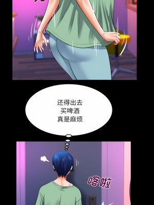 嬸嬸 128-129話_129_4