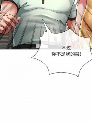 瑜珈初體驗 26-27話_26_01