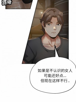 瑜珈初體驗 26-27話_26_05