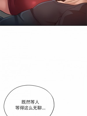 瑜珈初體驗 26-27話_26_06