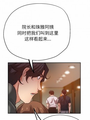 瑜珈初體驗 26-27話_26_11